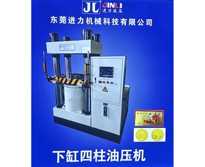 伺服數(shù)控液壓機